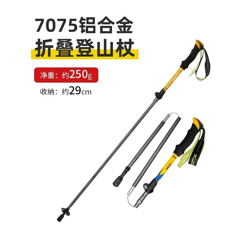 德国leki7075铝合金户外伸缩登山杖碳素拐杖儿童折叠手杖专业徒步