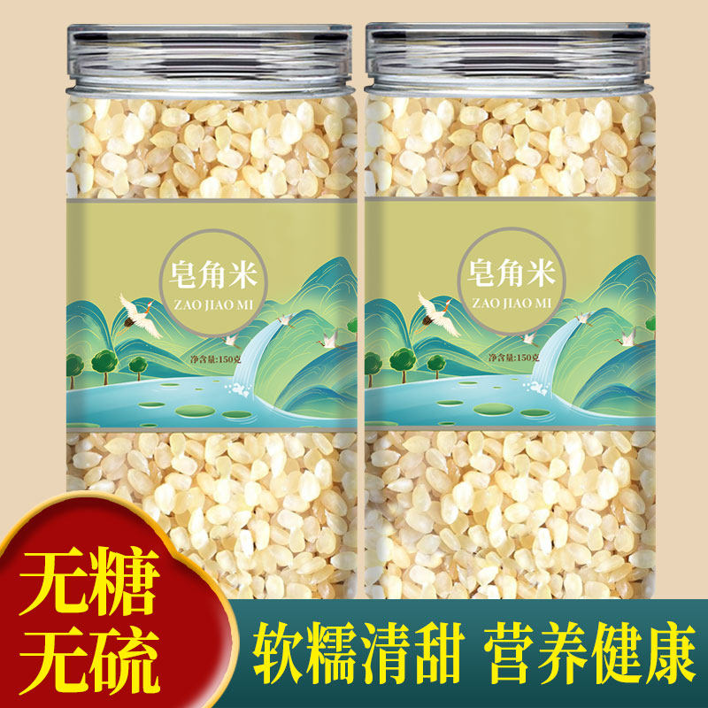 皂角米500g正宗桃胶雪燕组合煲汤煮水非双荚食用银耳云南天然雪莲