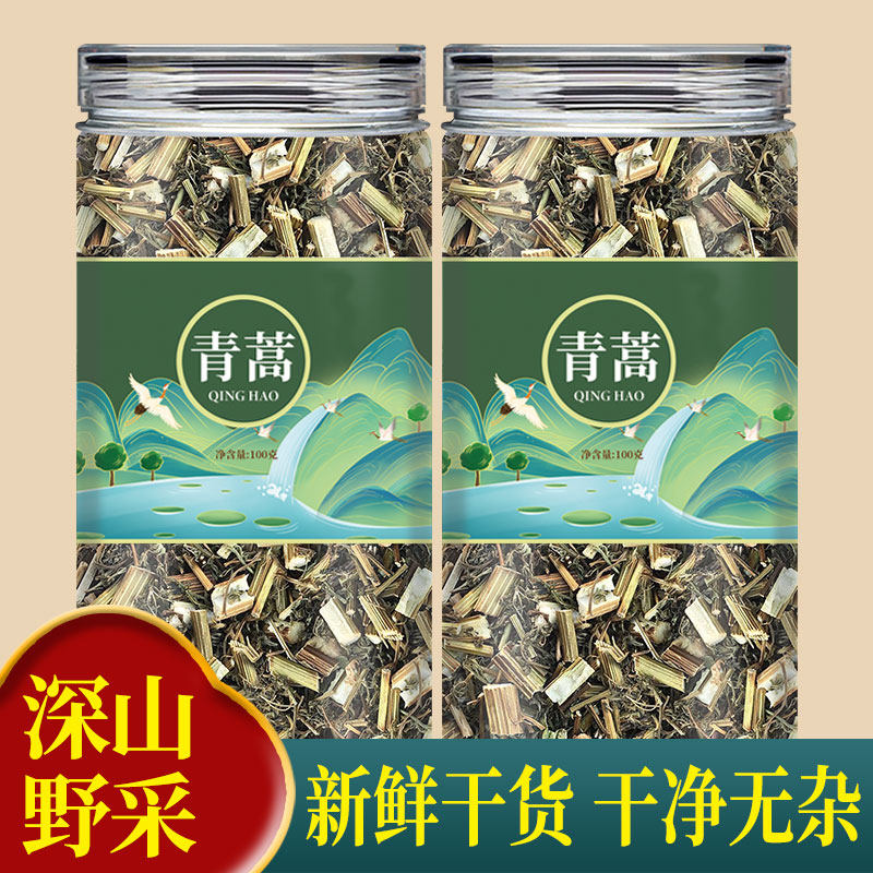 青蒿中药材500g正品官方旗舰店黄花苦蒿草青蒿根泡澡泡水茶功效