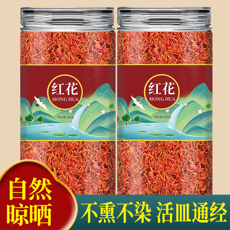正品红花500g中药材官方旗舰店新疆干红花药用散装泡脚草红花
