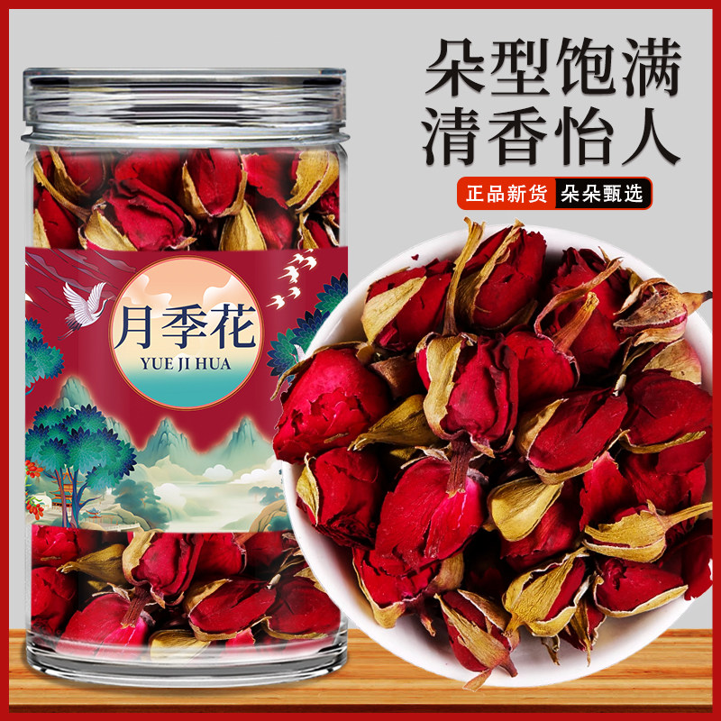 月季花茶官方旗舰店正品月月红干花玫瑰月季凌霄花茶泡水喝的功效