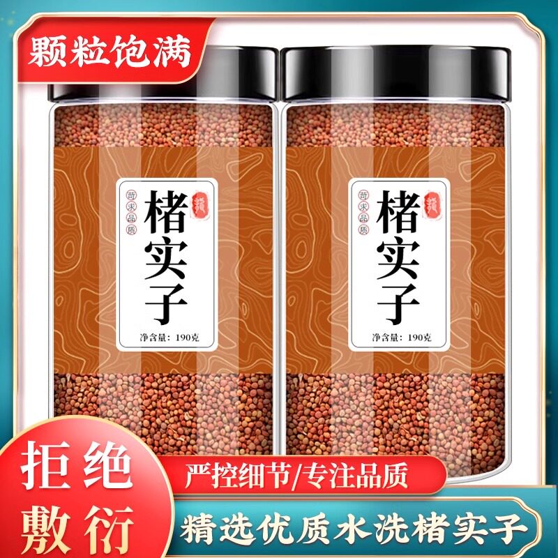 中药材楮实子500g正品新货官方旗舰店褚实子楮实米构树威灵仙组合