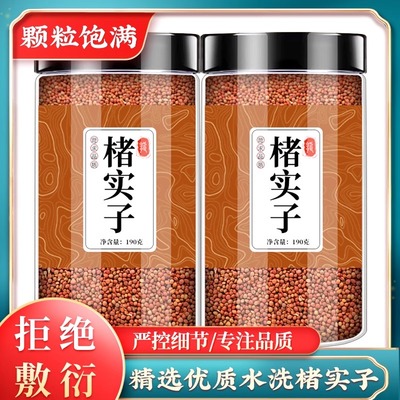 中药材楮实子500g正品新货官方旗舰店褚实子楮实米构树威灵仙组合