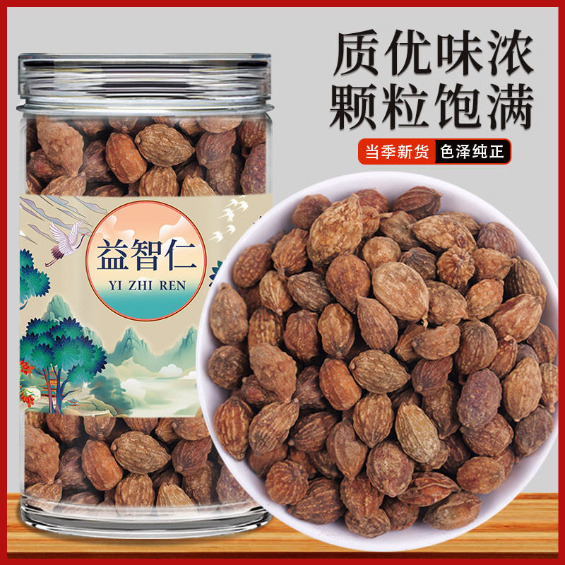 益智仁中药材正品泡水喝益智仁茶中非特级野生泡茶喝的官方旗舰店