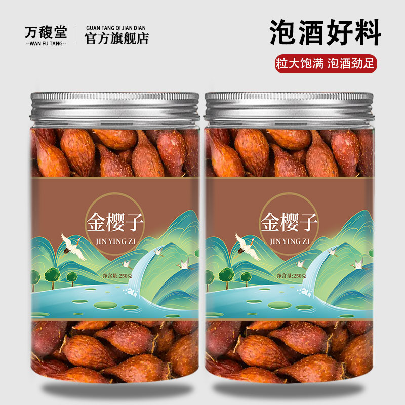 万馥堂根皮叶草泡水喝