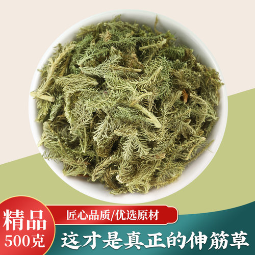 小伸筋草白芥子中药材组合官方旗舰店正品新货泡茶泡水煮水喝养生