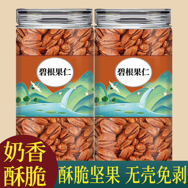 碧根果仁新货坚果孕妇零食长寿果炒货干果烘焙山核桃办公休闲零食