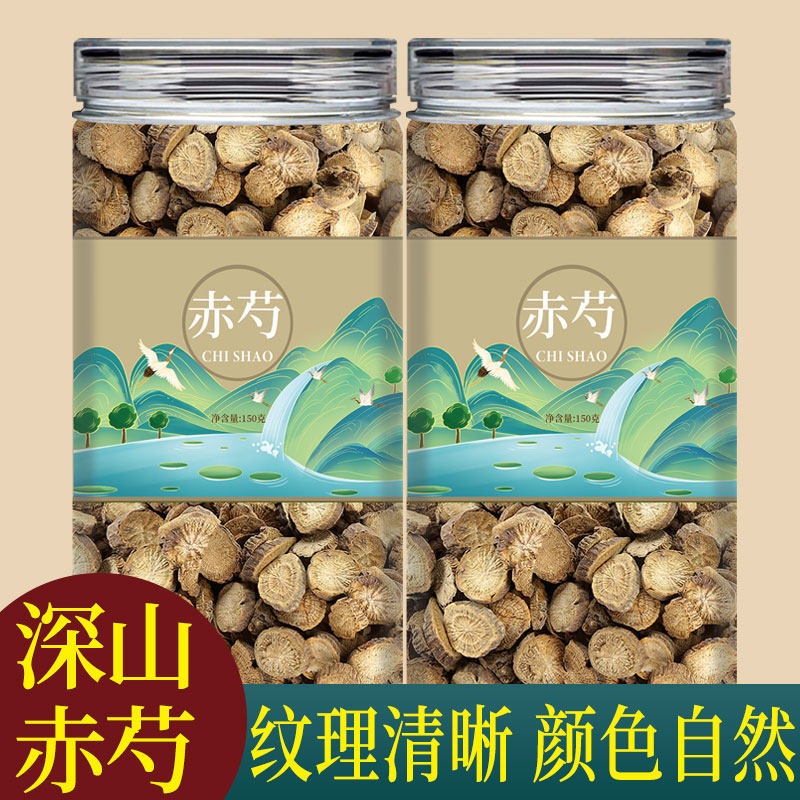 赤芍中药材正品500g非野生赤药片赤勺搭干姜片煮水泡水喝旗舰店