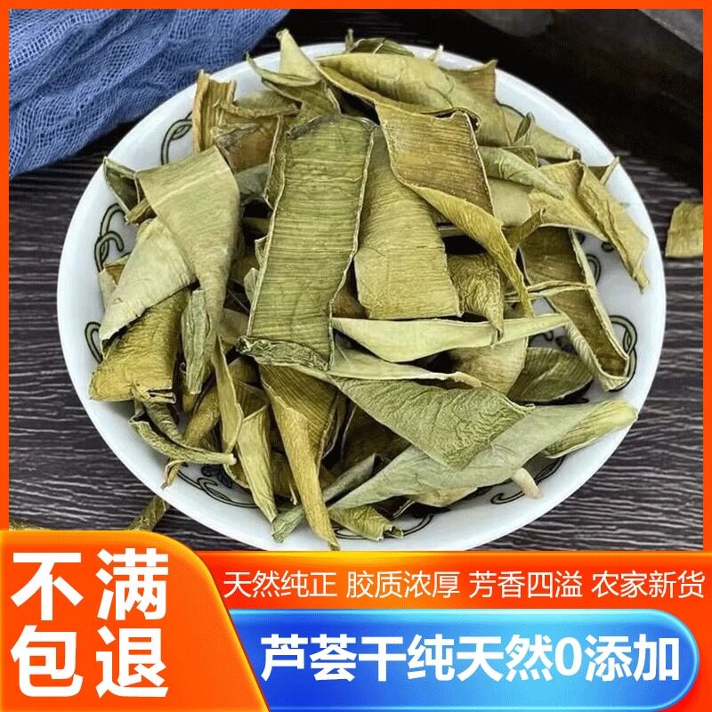 芦荟中药材250g正品芦荟干片芦荟皮新鲜干货可泡茶泡水官方旗舰店