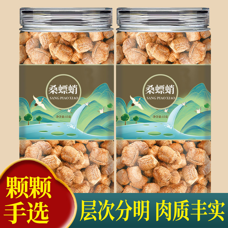 桑螵蛸中药材正品刀螂螳螂子桑膘硝销泡水酒功效与作用官方旗舰店