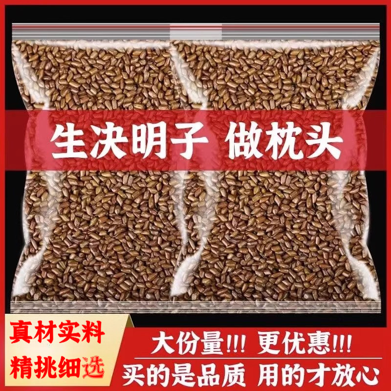生决明子散装纯做枕头全填充枕芯