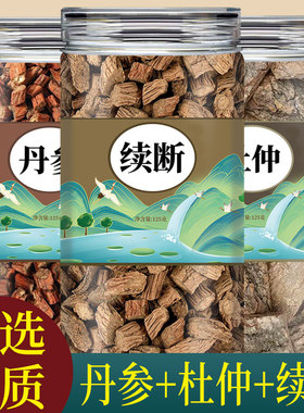 丹参杜仲川续断中药材正品组合丹叁川断段泡煮水喝功效官方旗舰店