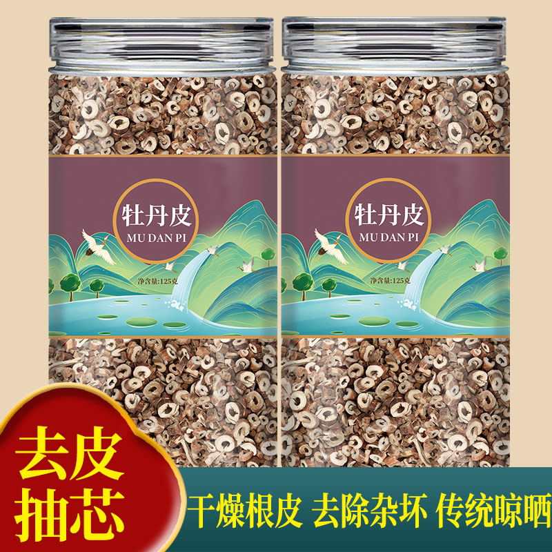 牡丹皮中药材正品500g牡丹根抽芯皮丹根非野生牧丹皮泡水泡茶喝