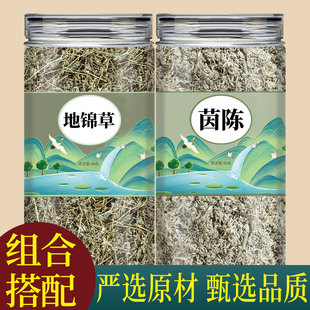 地锦草茵陈中药材正品官方旗舰店因陈绵茵陈泡水喝的功效与作用
