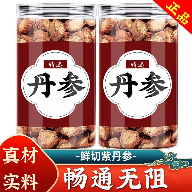 丹参中药材非野生正品泡水