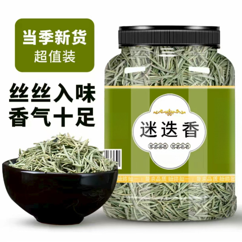 迷迭香叶泡茶干料牛排用