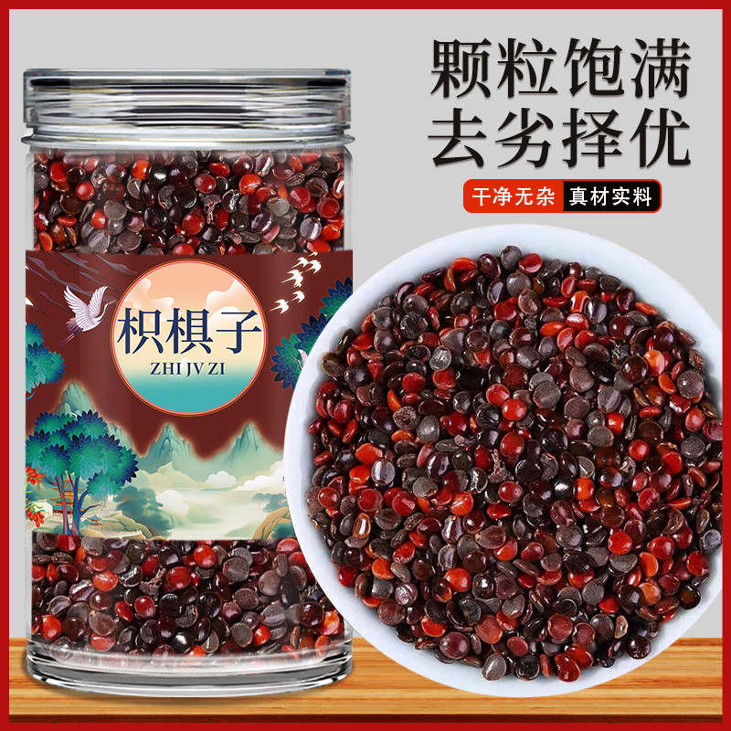 枳椇子正宗中药材新鲜枳具子葛花枳椇子茶葛根泡茶喝的功效与作用