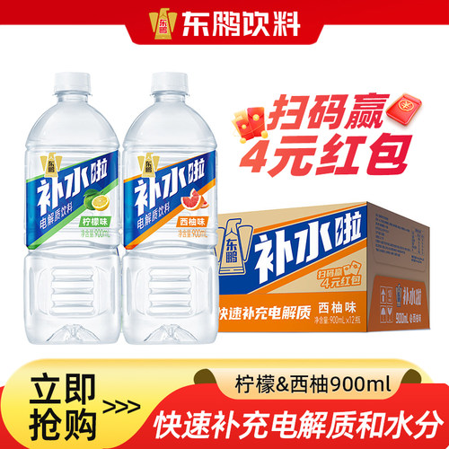 东鹏补水啦电解质水运动补充水分