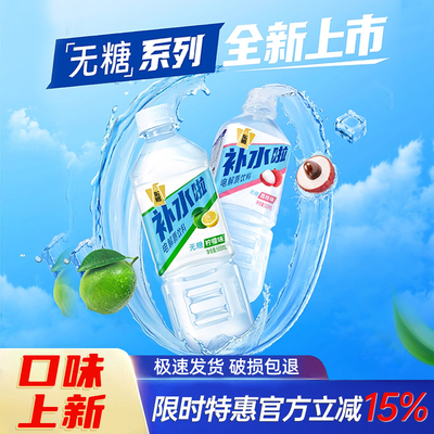 东鹏补水啦电解质水饮料555ml*12瓶无糖饮料0糖饮品运动补充水分