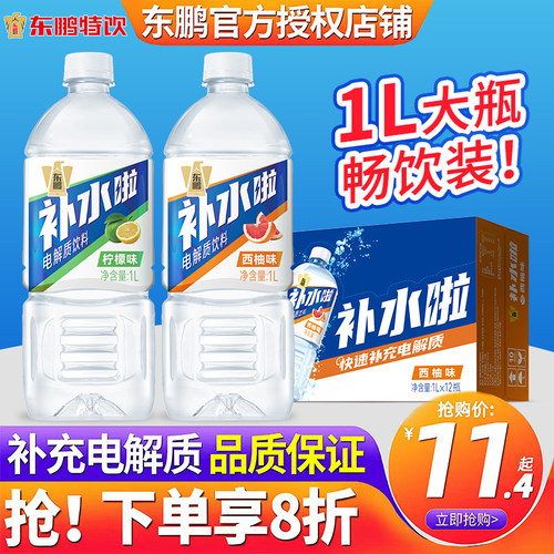 东鹏特饮补水啦整箱特价