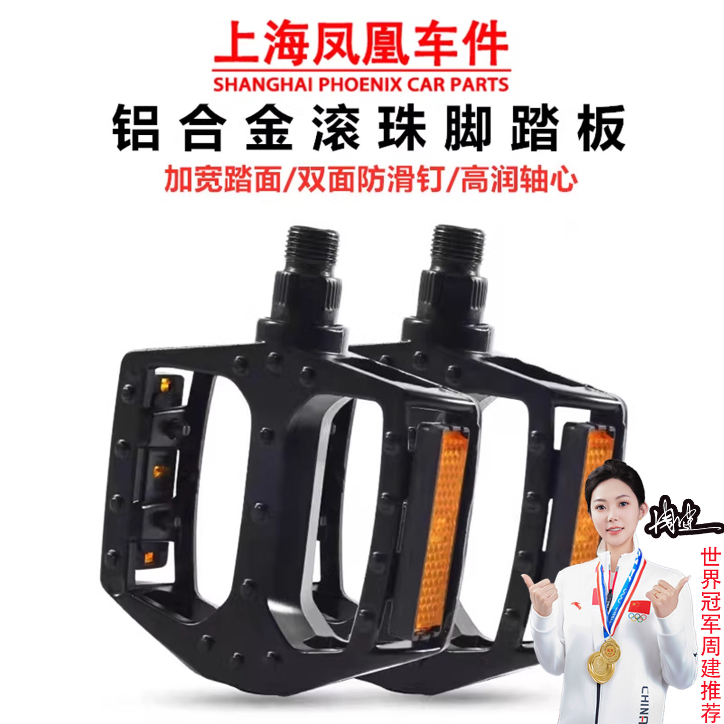 适用上海凤凰车件自行车原装脚踏板童车脚蹬子轴承踏板脚12-20寸