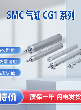 速睦喜SMC标准型单杆双作用CDG1BA20-25Z 全系列接受订货全新原装