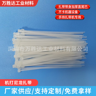 厂家供应全新料机打尼龙扎带塑料扎带扎线带自锁式尼龙束线带