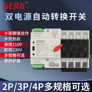 秒切换开关市电光伏ATS不间断供电双电源自动转换开关2P63A4P100A