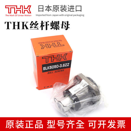 THK精密丝杠BLK1616 2020 2525 3232 3620BLR3624 3636 4040-3.6