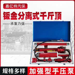 20吨分离顶分离式液压千斤顶汽修工具液压泵活塞油缸钣金分离器