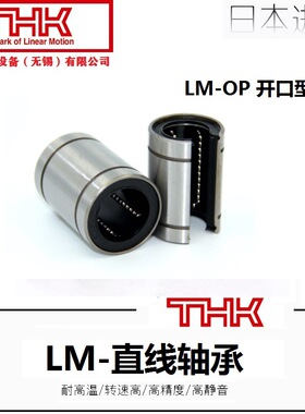 日本THK直线运动轴承LM30 LMF30 LMK30 LM30L LM30UU-OP  LM30UU