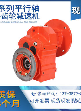 F系列平行轴斜齿轮减速机FAF系列立式带小法兰同轴减速电机FAF57