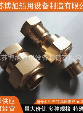 CB/T4328-2013管子平肩螺纹接头青铜QAl9-2船用船舶活接头A型