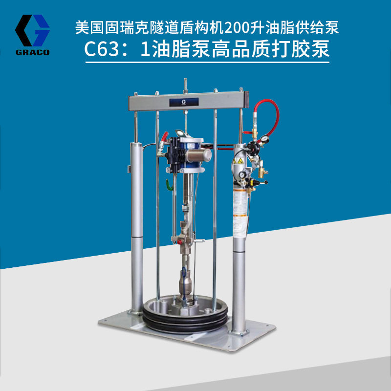 销售美国graco原装盾构机专用泵200l盾尾油脂泵c61油脂泵