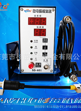 微电脑下死点检知器SD-401SD-402冲压模具检知器防跳屑叠打保护器