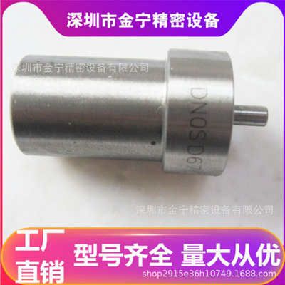 柴油喷油嘴DN0SD304 0434250898 Nozzle厂家直销喷油器偶件喷油头