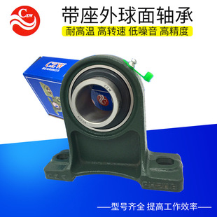 高脚座 厂家批发 UCPH209 带座外球面轴承 农机纺 UCPH208
