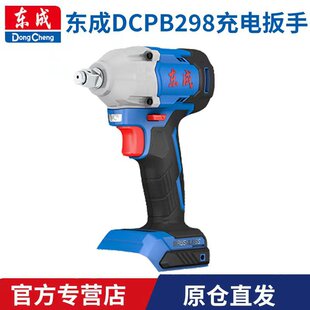 20V无刷锂电电动扳手DCPB298无刷扳手电风炮架子工扳手