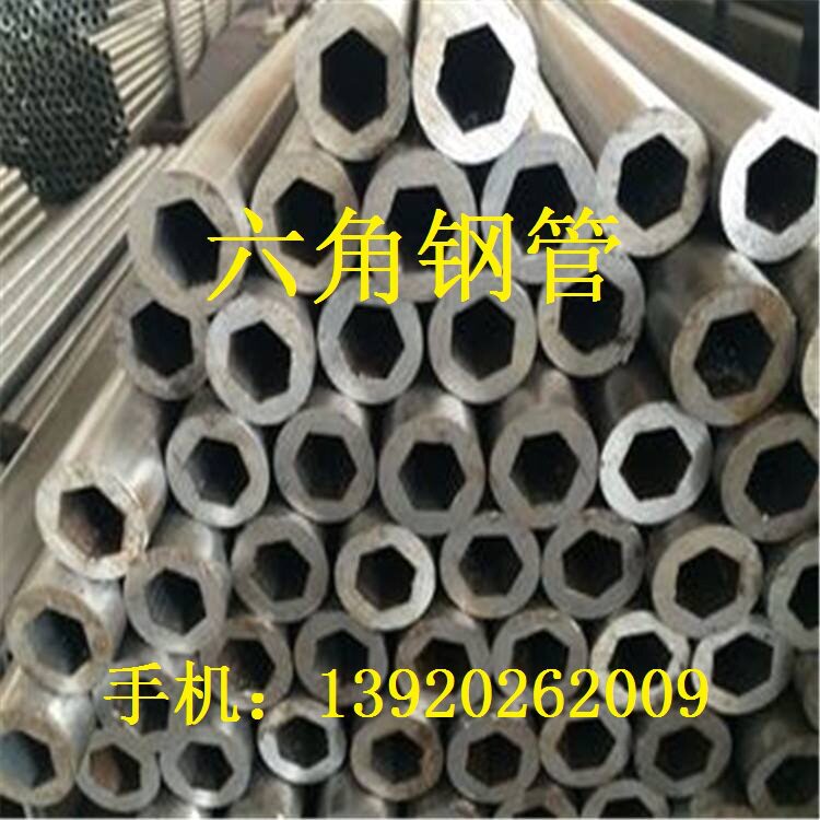 抗弯耐磨钢管20#六角钢管45#外六角内圆无缝钢管规格多种品质保障