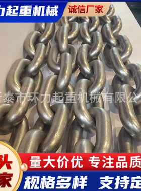 大规格起重链条22mm工业起重吊装G80起重链条30*108矿用圆环链条