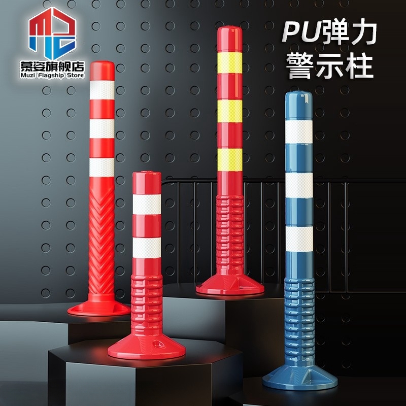 塑料警示柱PU防撞立柱弹力柱交通道口标反光分道体橡胶隔离桩路障