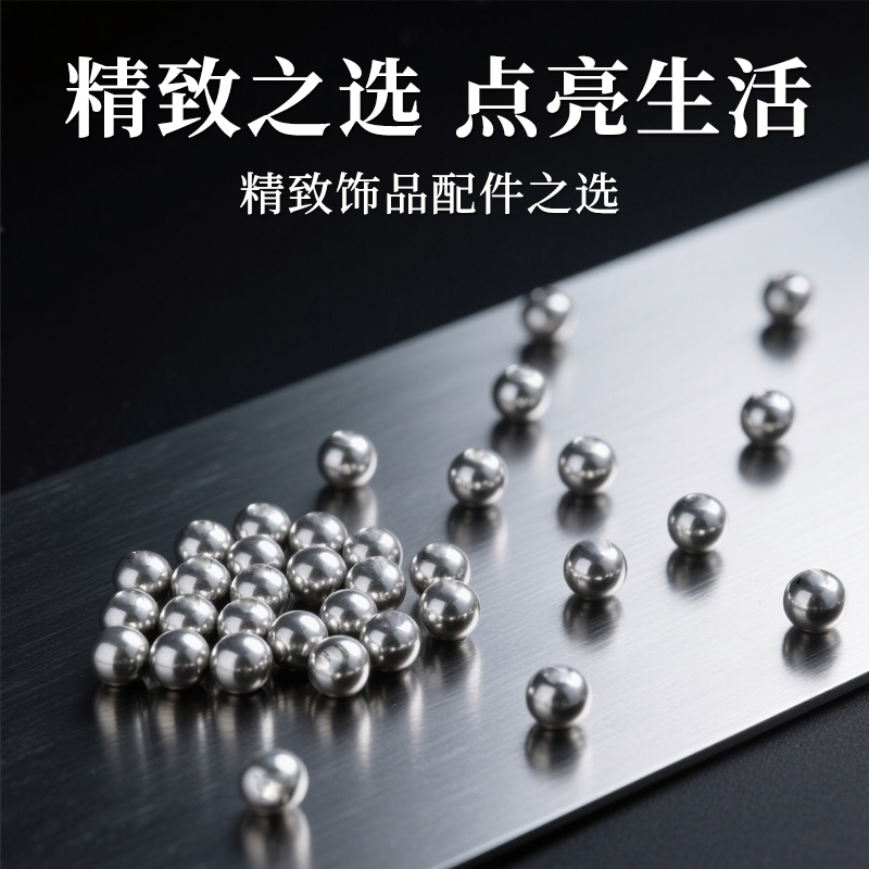 贵力DIY珠子圆珠散珠光珠配件足银999