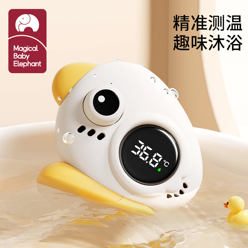 婴儿水温计儿童洗澡温度计宝宝测水温表泡澡专用新生儿浴盆测温计