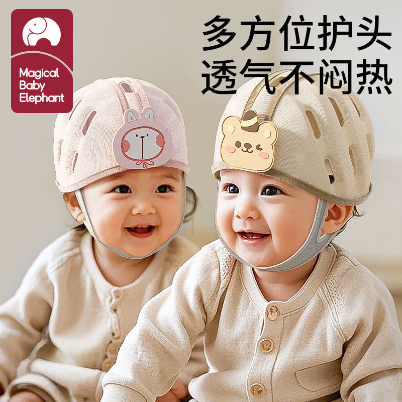 婴儿防摔护头宝宝学走路夏天保护儿童安全防摔帽学步防撞神器头盔,婴童用品,婴童枕头/枕芯,淘宝优惠券,粉丝福利购,淘宝优惠卷