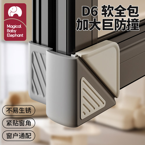 四面全包 自动防护