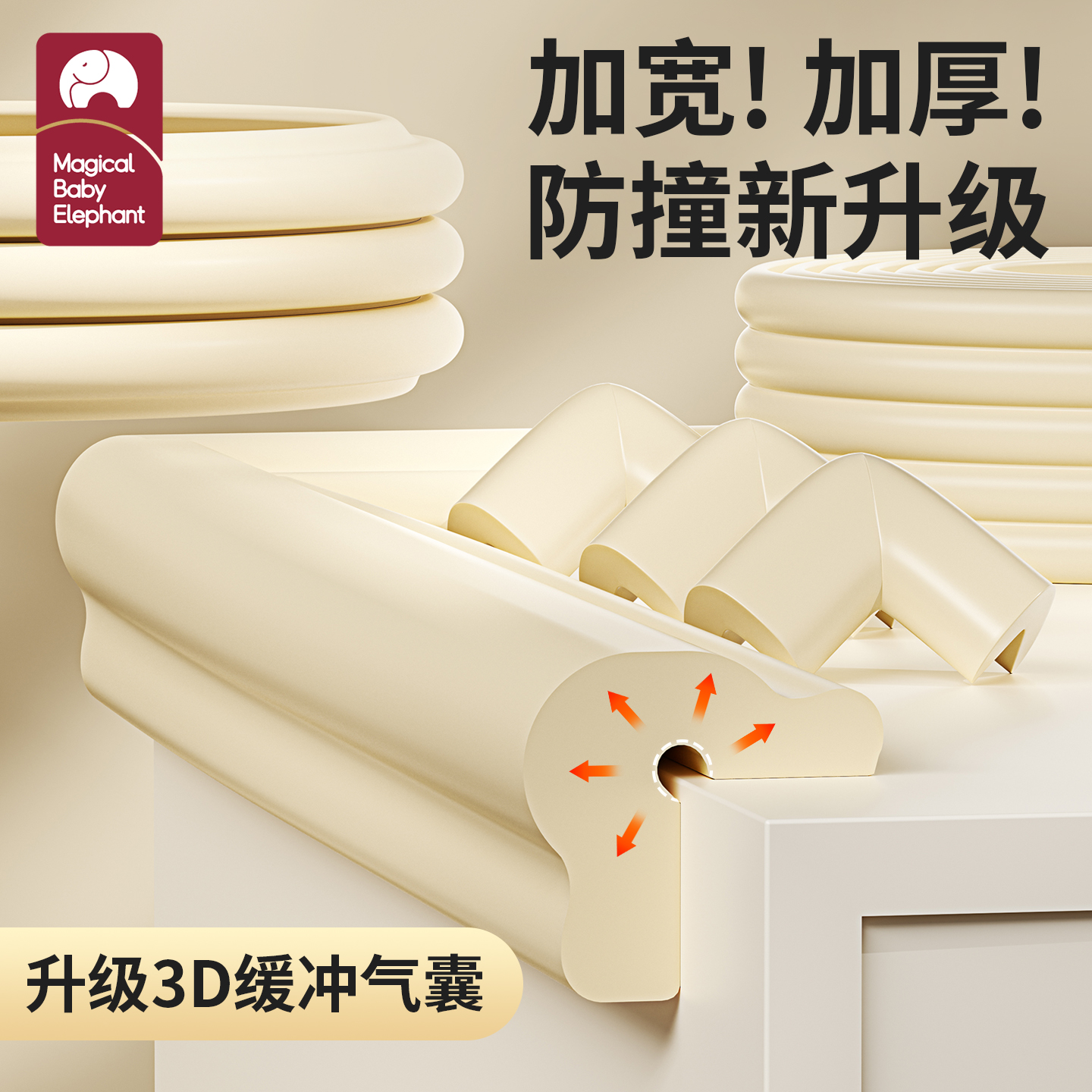 触摸云朵 防磕防碰