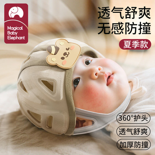 宝宝防摔护头神器婴儿学步防撞帽