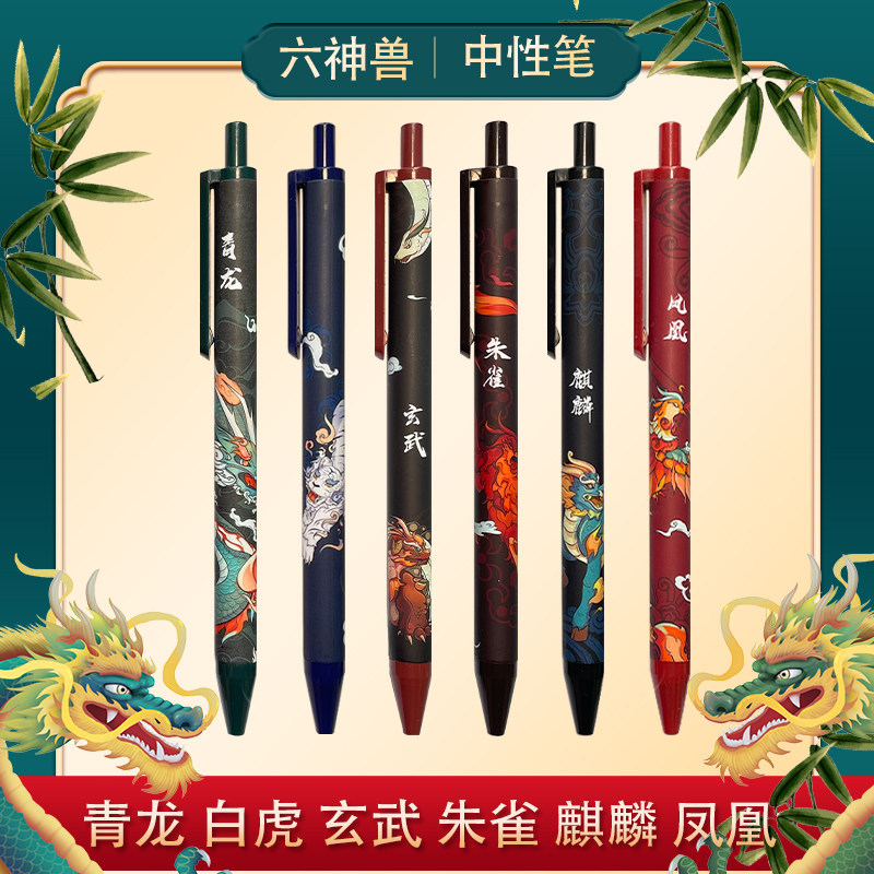 葫芦头按动笔六神兽小学生圆珠笔0.38/0.5蓝色红色黑色速干刷题笔,文具电教/文化用品/商务用品,中性笔,淘宝优惠券,粉丝福利购,淘宝优惠卷