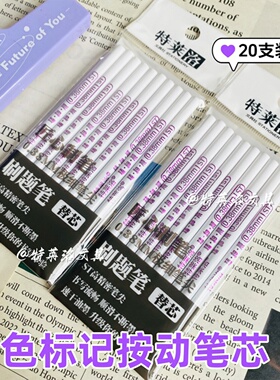 紫色按动碳素笔芯0.5/0.38mm速干黑红蓝配芯绿色不吐墨速干替芯