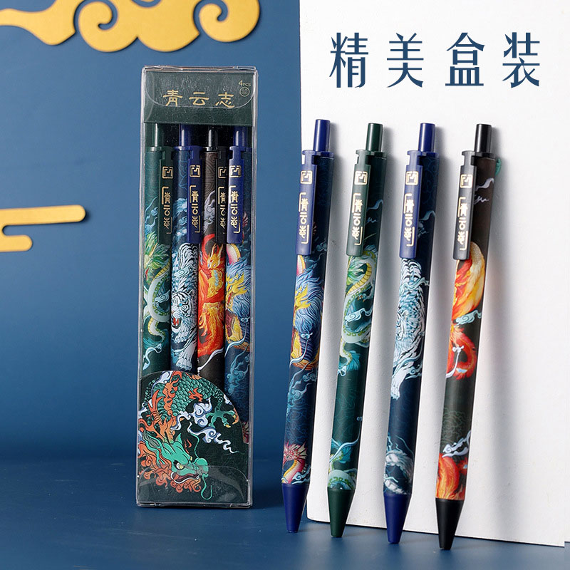 中性笔0.5/0.38大容量碳素签字笔青龙白虎玄武朱雀速干按动刷题笔